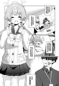 Page 3 of Ecchi na Watashi wa Kirai desu ka...? - preview thumbnail