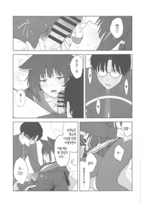 Page 25 of Sensei, Doushite Watashi nano...? | 선생님, 어째서 나야…? - preview thumbnail