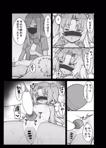 Page 22 of Akatsuki Uni ga Portio Kaihatsu Daiseikou suru Hon - preview thumbnail