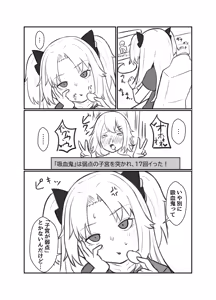 Page 3 of Akatsuki Uni ga Portio Kaihatsu Daiseikou suru Hon - preview thumbnail