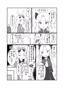 Page 4 of Akatsuki Uni ga Portio Kaihatsu Daiseikou suru Hon - preview thumbnail
