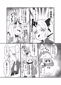Page 5 of Akatsuki Uni ga Portio Kaihatsu Daiseikou suru Hon - preview thumbnail