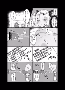 Page 6 of Akatsuki Uni ga Portio Kaihatsu Daiseikou suru Hon - preview thumbnail