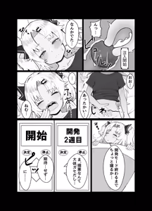 Page 7 of Akatsuki Uni ga Portio Kaihatsu Daiseikou suru Hon - preview thumbnail