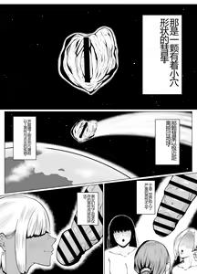 Page 3 of Jakushadansei 1: Bijo 9 no sekai - preview thumbnail
