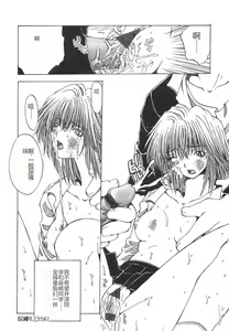 Page 103 of Shokuzai - preview thumbnail