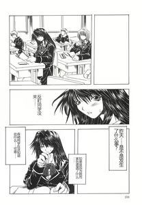 Page 105 of Shokuzai - preview thumbnail
