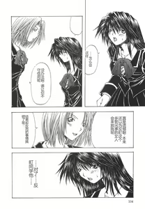Page 107 of Shokuzai - preview thumbnail