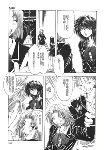 Page 108 of Shokuzai - preview thumbnail