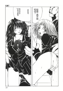 Page 110 of Shokuzai - preview thumbnail