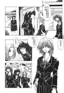 Page 11 of Shokuzai - preview thumbnail
