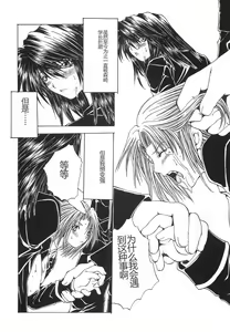 Page 127 of Shokuzai - preview thumbnail
