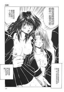 Page 128 of Shokuzai - preview thumbnail