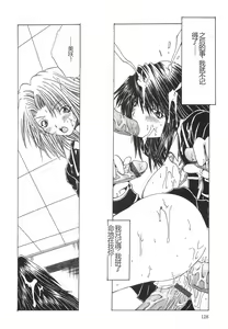 Page 131 of Shokuzai - preview thumbnail