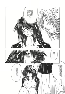 Page 133 of Shokuzai - preview thumbnail