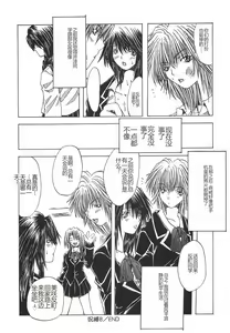 Page 135 of Shokuzai - preview thumbnail