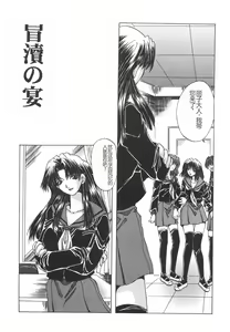 Page 136 of Shokuzai - preview thumbnail