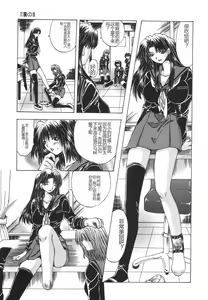 Page 140 of Shokuzai - preview thumbnail