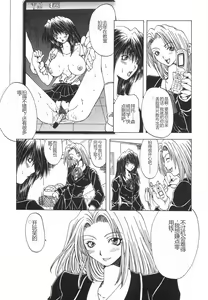Page 14 of Shokuzai - preview thumbnail