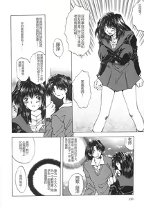 Page 153 of Shokuzai - preview thumbnail