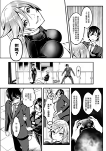 Page 15 of Sex de Kaiketsu Irojikake Kabushikigaisha Ch. 5 - preview thumbnail
