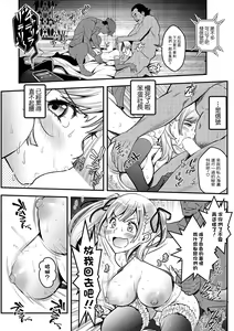 Page 17 of Sex de Kaiketsu Irojikake Kabushikigaisha Ch. 5 - preview thumbnail