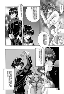 Page 111 of Shitei no Kizuna - preview thumbnail