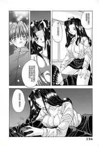 Page 119 of Shitei no Kizuna - preview thumbnail