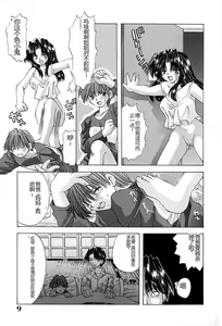 Page 12 of Shitei no Kizuna - preview thumbnail