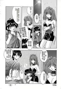 Page 159 of Shitei no Kizuna - preview thumbnail