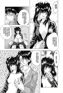 Page 66 of Shitei no Kizuna - preview thumbnail