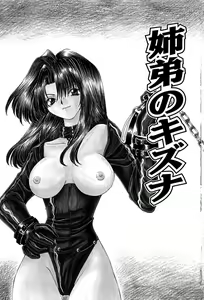 Page 8 of Shitei no Kizuna - preview thumbnail