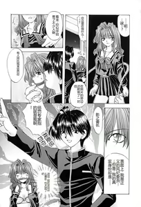Page 84 of Shitei no Kizuna - preview thumbnail