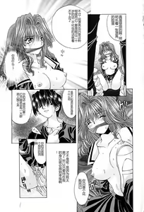 Page 86 of Shitei no Kizuna - preview thumbnail