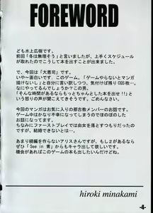 Page 4 of EXtra Stage vol.06 - preview thumbnail