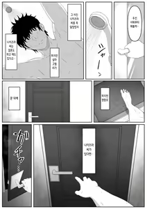 Page 14 of Shiriana Benjo | 뒷구멍 변녀 - preview thumbnail