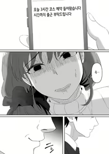 Page 48 of Shiriana Benjo | 뒷구멍 변녀 - preview thumbnail
