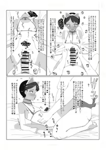 Page 7 of JC to Oji-san - preview thumbnail