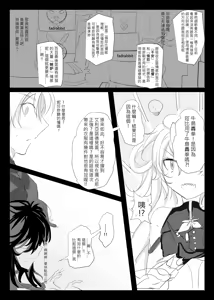 Page 19 of ELSWORD:TYPE-V (decensored) - preview thumbnail