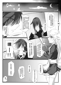 Page 33 of ELSWORD:TYPE-V (decensored) - preview thumbnail