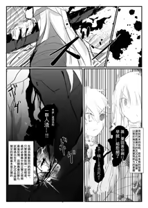Page 47 of ELSWORD:TYPE-V (decensored) - preview thumbnail