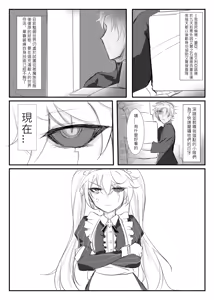 Page 5 of ELSWORD:TYPE-V (decensored) - preview thumbnail