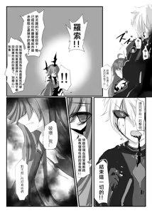 Page 60 of ELSWORD:TYPE-V (decensored) - preview thumbnail