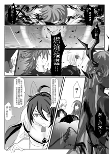 Page 62 of ELSWORD:TYPE-V (decensored) - preview thumbnail