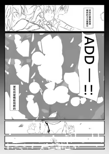 Page 73 of ELSWORD:TYPE-V (decensored) - preview thumbnail