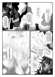 Page 77 of ELSWORD:TYPE-V (decensored) - preview thumbnail