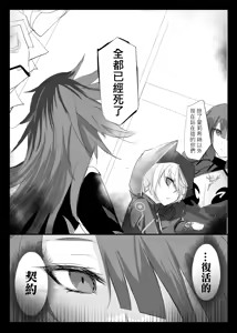 Page 8 of ELSWORD:TYPE-V (decensored) - preview thumbnail
