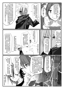Page 90 of ELSWORD:TYPE-V (decensored) - preview thumbnail