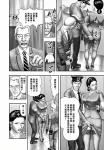 Page 105 of Mashou no Jukujo 1-3 - preview thumbnail