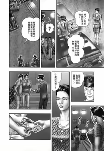 Page 121 of Mashou no Jukujo 1-3 - preview thumbnail